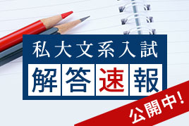 解答速報